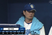 涌井さん、6回3失点で降板　自己最速タイ152キロ計測も
