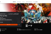 『メタファー：リファンタジオ』PSストアでの予約受付が開始！早期予約特典情報も公開、「アトラスブランド35thデジタル・アニバーサリー」も登場