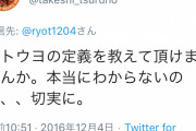つるの剛士「安倍首相にお疲れ様、ご苦労様を言いませんか？」6.3万いいね
