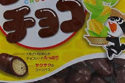 最も美味しいチョコ系のお菓子ｗｗｗｗｗｗｗｗｗｗｗｗｗｗ