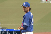 「中日・涌井秀章」登板！代走で岡大海も登場！なお