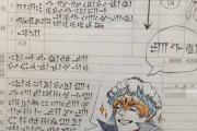 【画像】痛々しい学級日誌が晒されてしまう