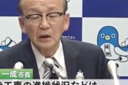 【悲報】投資家の老人たち「みんなで大家さんに騙された！市は返金しろ！」成田市長「あのですね・・・・」