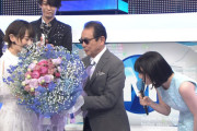 白石麻衣さんラストMステでタモリからの花束贈呈なしwwwww