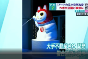 【画像】企業さん、猫のオブジェを作者に断りなくアレンジして炎上wwwwww