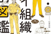 【悲報】警察「ちょっと！赤信号渡っちゃダメだよ」おっさん「俺の勝手だろ！」警察「勝手にしろ。バカタレ」おっさん「ｷﾞｬｵｵｵｵｵﾝ」