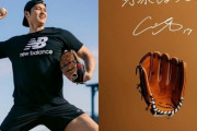 大谷翔平のグローブって3個でどうするん？