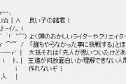【悲報】ゲーム開発者「つまらんアイデア送りつけてくるのやめろ」