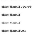 三大ソシャゲ中毒者にありがちな発言「嫌ならやめろ」「運営さんは頑張ってる」