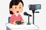 【悲報】女性『数時間一緒にゲームしただけで告白されたんだけど？』