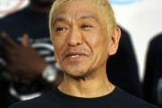 【画像】松本人志がハマってると噂のアプリで本人とフレンドになれた件ｗｗｗｗｗｗｗｗｗ