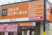 毎日仕事終わりに快活クラブ（３時間パック）行ってるんだが