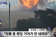 韓国のムアン国際空港で飛行機が外壁に激突し爆発→179人が死亡する事故が発生　生存者はたったの2人