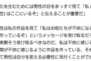 【朗報】スターウォーズ新作監督「男を不快な気分にさせたい。そういう作品にしたい」