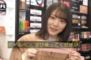 櫻坂46森田ひかる、尊敬するTAKAHIRO先生にボールペンを贈る【The Gift】