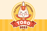 SIEの大人気看板キャラクター「トロ」久々の復活！「どこでもいっしょ」イベントを5月6日開催！