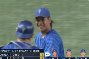 DeNA佐々木千隼、CS二度目の登板も無失点ピッチング！さらには勝利投手の権利も！