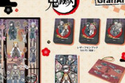 『鬼滅の刃』鬼殺隊“柱”のグラフアート新商品が登場！缶バッジ・アクリルキーホルダー・レザーフセンブックなど
