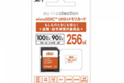 【悲報】ワイのマッマ、auショップで3万円のSDカードを売りつけられてしまう