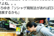 ひろゆき「日本の優秀な人材がソシャゲのガチャ作ってるのは問題。CSやれば世界に勝てる」