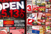 ベルク有明店昨日5/13オープン！田村一ノ瀬はちゃんと行くのか？