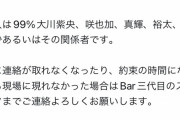【悲報】大川隆法の王位継承戦、始まる