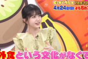 久保史緒里ちゃんが子どもの頃の贅沢グルメを発表！！！【乃木坂46】