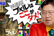 キンコン西野さん、「『えんとつ町のプペル』が本当に人気だったら二次創作されてるはず」理論にブチギレ「トイストーリーも同人誌がない」