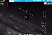 米国防総省、ＵＦＯ映像３本を正式公開！←おい、ガチかよこれ　海外の反応
