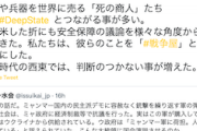 【続・光の戦士】立憲原口氏の「ディープステート」発言に映画評論家の町山氏「トンチキ議員」