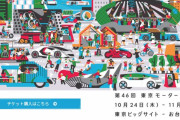 ｢ハピクロ公開収録？」kwkm『27日はモーターショー行った方が良いよ』｢ひとりふんどし？」｢スズキのブースか」