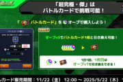 【パズドラ】あかんダイケが有能プロデューサーに見えてきたwwwwww