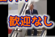 【悲報】プーチン、トルクメニスタンで歓迎なし　⇒　ガニ股でタラップ降りるｗ（動画あり）