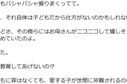 “マナー違反”行為する幼児を注意しない母親に遠野なぎこが苦言「何で教育してあげないの!?」
