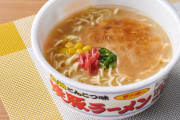この世で最も美味いカップラーメン←何が思い浮かんだ？