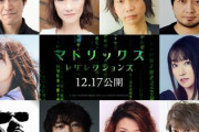 映画『マトリックス レザレクションズ』吹き替え版声優発表！小山力也・日野由利加は続投、そのほか諏訪部順一・内田真礼らが参加