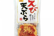 【画像】ワイ、とんでもない食品に手を出してしまう