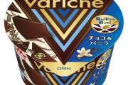 ビエネッタが転生？　森永乳業の新商品「バリッチェ」が話題