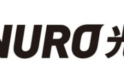 NURO光の回線速度速すぎワロタ