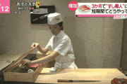 【画像】3ヶ月で女寿司職人さん、プロ意識が低いと話題にｗｗｗ