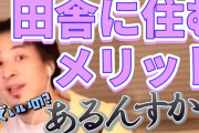 ひろゆき「地方なんて仕事がない、東京は刺激が多くて住むの楽しいですよ」