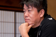【悲報】堀江貴文さん、鼻毛を指摘されブチギレｗｗｗｗ