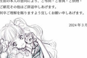【訃報】イラストレーターの いのまたむつみ さん、亡くなる