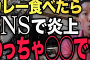 【能登地震】山本太郎氏への「炊き出しカレー食べるな」批判に「恥を知れ」　立憲・原口議員が激怒反論「どう考えたって理不尽そのもの」