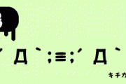 私の昇進が決まった途端に子供が欲しいと言い始めた夫。元々私たちは小梨と決めて結婚したのに。