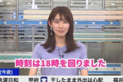 お前ら檜山沙耶派？武藤彩芽派？