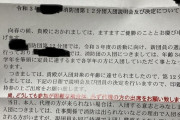 消防団「説明会に来てください。欠席された場合は入団する意志ありとみなします」