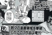 【朗報】あの冨樫が28/30と採点した天才新人漫画家現る！！！！