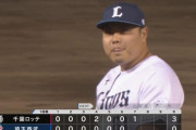 西武平良 7回3失点で黒星も前向き「前回より三振とれたし四球も1個」