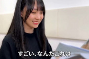 【乃木坂46】賀喜遥香『すごい、なんだこれは・・・』